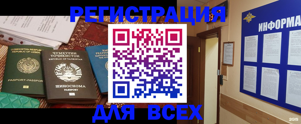 временная прописка в Выксе