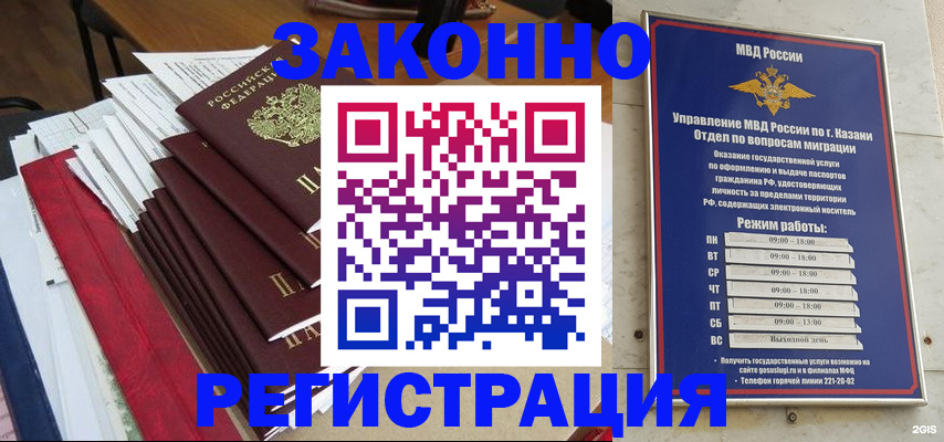 временная регистрация в Выксе