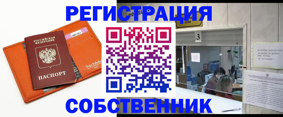 временная регистрация поиск в Выксе