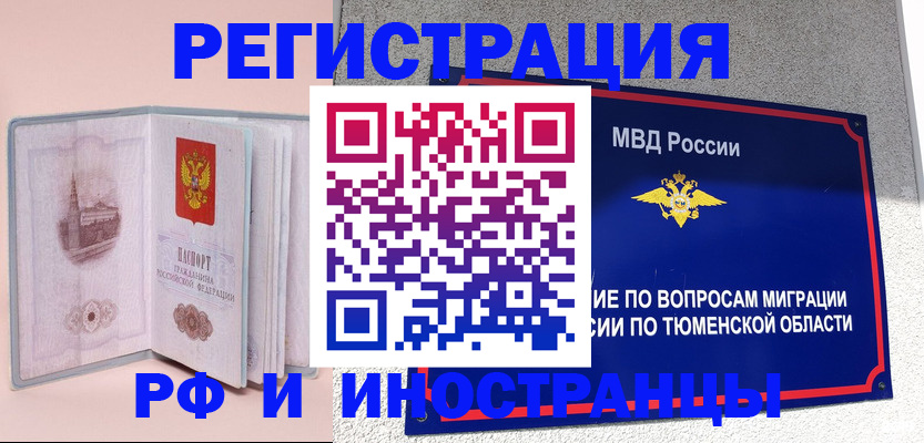 прописка для кредита в Выксе