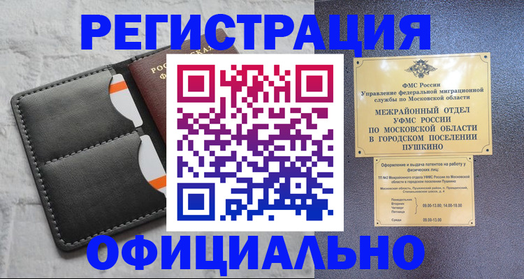 временная регистрация госуслуги в Выксе