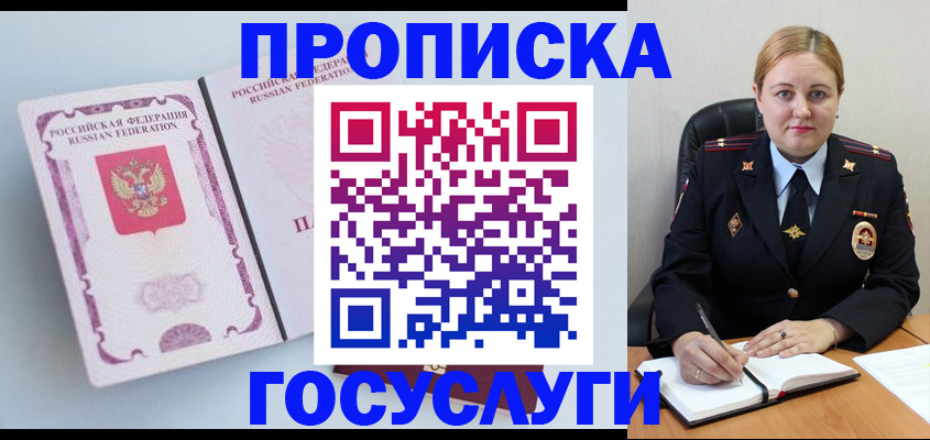 временная регистрация недорого в Выксе