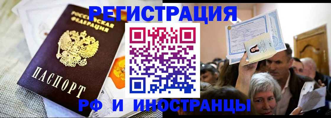 временная регистрация поиск в Выксе